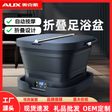 奥克斯家用足浴桶电动可折叠足浴盆恒温加热按摩京东正品礼品批发