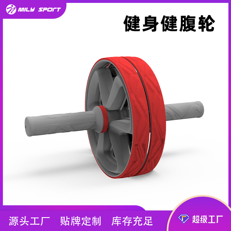Mili fitness double-wheel New abdominal wheel belly rolling exercise home fitness equipment thin belly