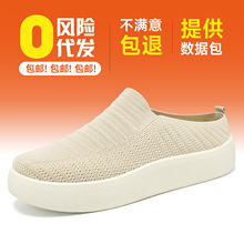 鞋子女春夏季休闲半拖鞋大码一脚蹬托鞋外贸厚底增高女鞋飞织单鞋