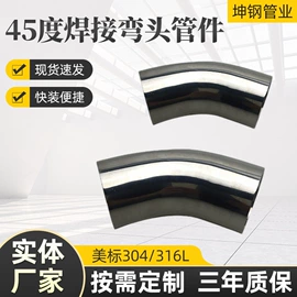 弯头;异径管;三通