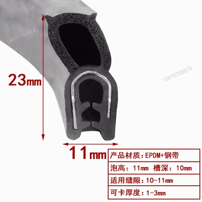 Avtomobil səs izolyasiya zolaqları — U-Shaped Edge Sealing Strip Distribution - height-23-width-11-cards-1-3mmprice-per-meter