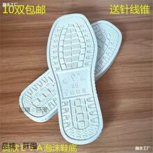 底底子底防滑拖鞋布鞋拖鞋EVA白色毛线鞋底手工底泡沫耐磨夏季