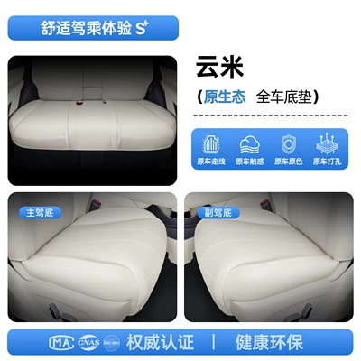 all seasons, car interior accessories, Modelə uyğun (Original) oturacaq örtükləri - upgraded-invisible-model-yunmi-full-vehicle-floor-mat-212t01-extreme-fox-s3