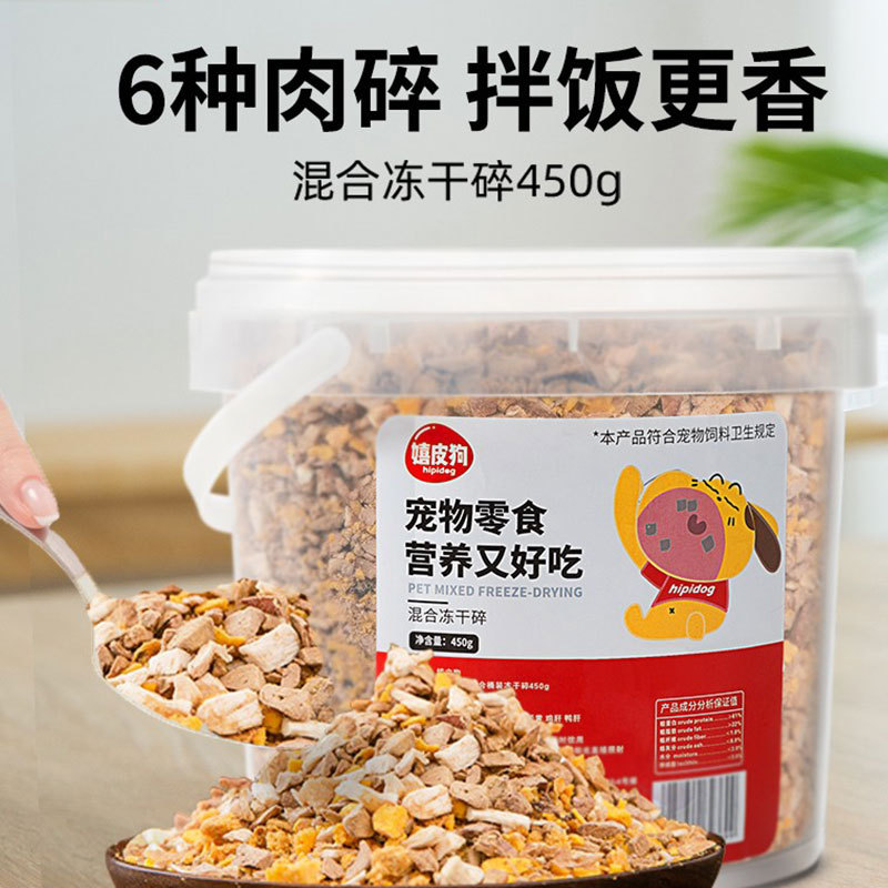 Bocadillos para perros congelados para mascotas Teddy pequeño cachorro pollo pato paquete de regalo de comida para perros compañero comida de arroz