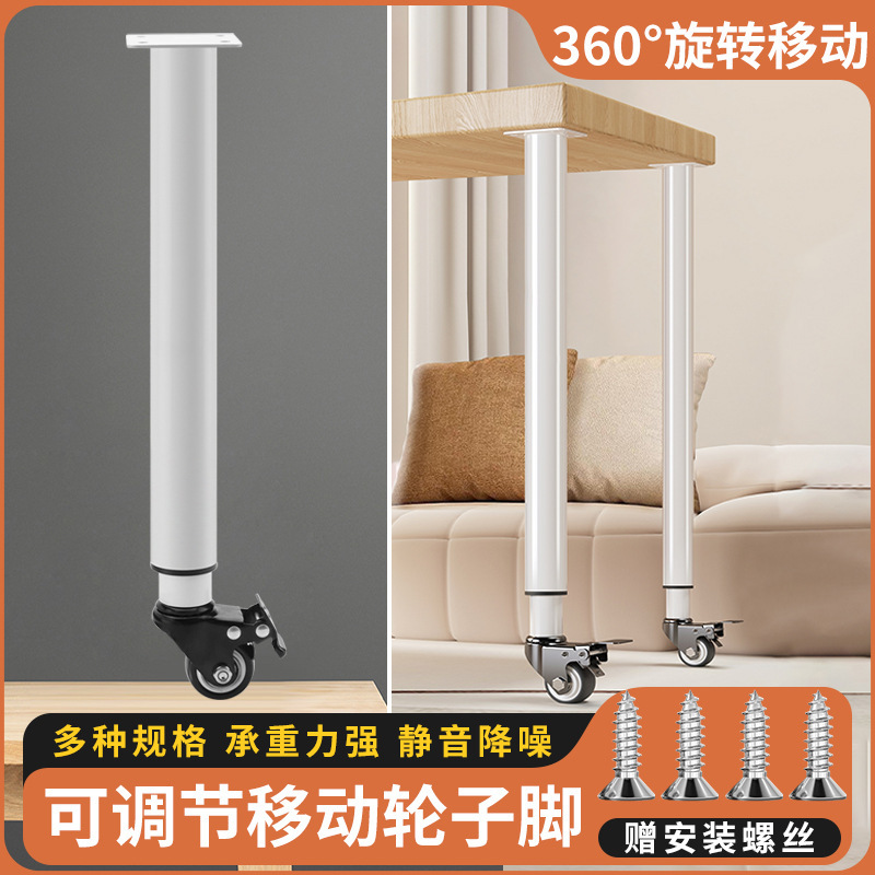 Movable Table Legs with Wheels, Adjustable Table Feet, Window Sill Telescopic Legs, Universal Wheels, Coffee Table Legs, Height-Adjustable Table Leg Supports Movable Table Legs with Wheels, Adjustable Table Feet, Window Sill Telescopic Legs, Universal Wheels, Coffee Table Legs, Height-Adjustable Table Leg Supports