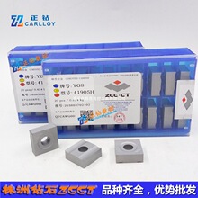 ZCCT�����ʯ���y��Ƭ�������^41905H YG8 YW2 YW1 YT14 YT15