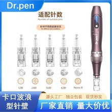 电动纳米微针笔Dr.pen A10水光导入微晶针头卡扣家用痘坑毛孔提亮