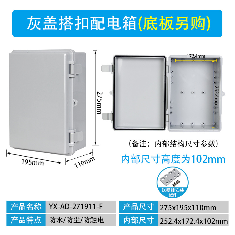275*195*110 그레이커버 (베이스플레이트 별매)