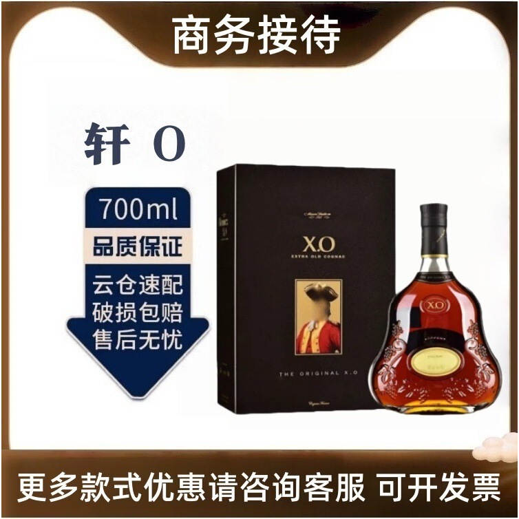 French Liquor XO 700ML Cognac Brandy xo1000ml wholesale 2/3/ 3kg Liquor Large quantities at favorable prices