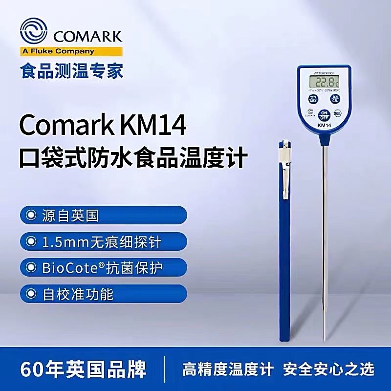 Comark KM14�ڴ�ʽ��ˮʳƷ�¶ȼ�