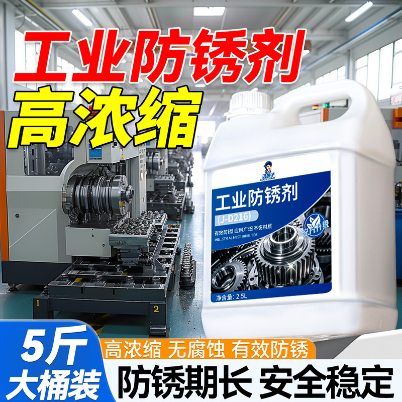 Industrial Anti-Rust Agent, Anti-Corrosion and Rust Remover, Detergent, Oxidant, Stainless Steel Lathe Maintenance, Anti-Rust Penetrating Agent Industrial Anti-Rust Agent, Anti-Corrosion and Rust Remover, Detergent, Oxidant, Stainless Steel Lathe Maintenance, Anti-Rust Penetrating Agent