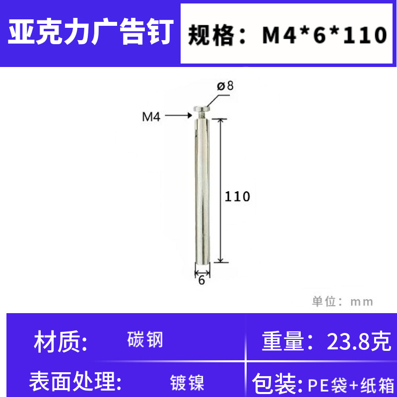 6*110 long rod+m4 screw