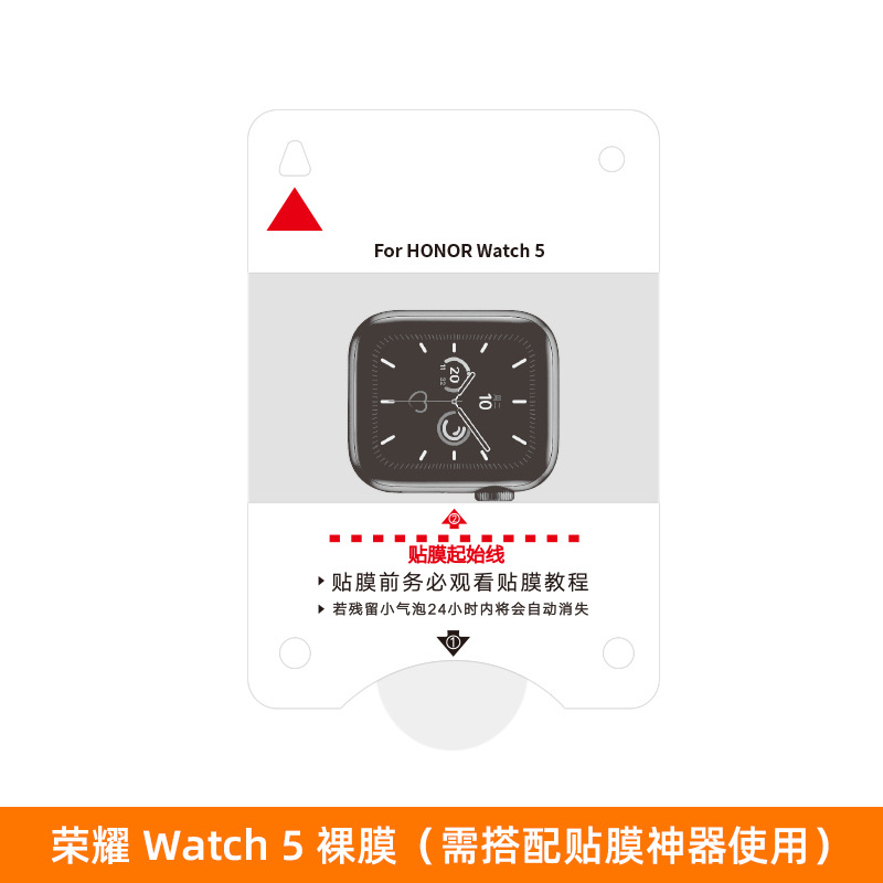 Aplicable a Huawei watch4pro película protectora fit3 película de gel marco de posicionamiento de artefacto película de reloj watch5