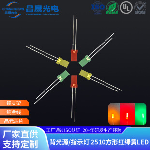 2510�����F��led����2*5*10���θ����t�l�t�G�l�G�S��l����O��