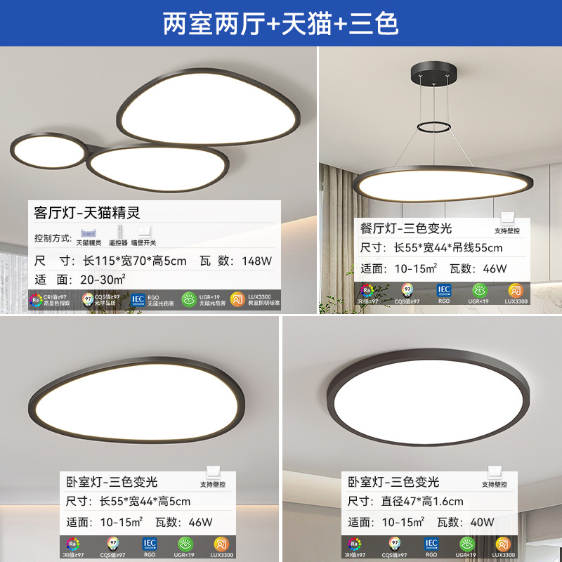 [Selección estricta] lámpara de nube lámpara principal lámpara de techo de guijarro moderna y simple lámpara Zhongshan toda la casa 2025 nueva