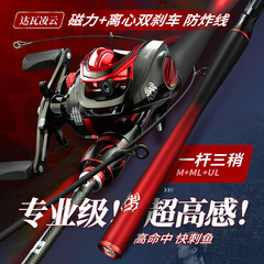 Wholesale Dawa Lingyun fishing rod Luya rod gun handle water drop wheel straight handle spinning wheel cocked mouth black fish horse mouth rod set