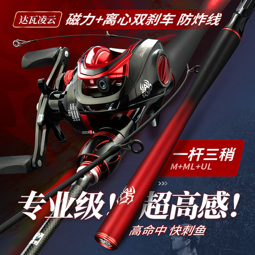 Wholesale Dawa Lingyun fishing rod Luya rod gun handle water drop wheel straight handle spinning wheel cocked mouth black fish horse mouth rod set