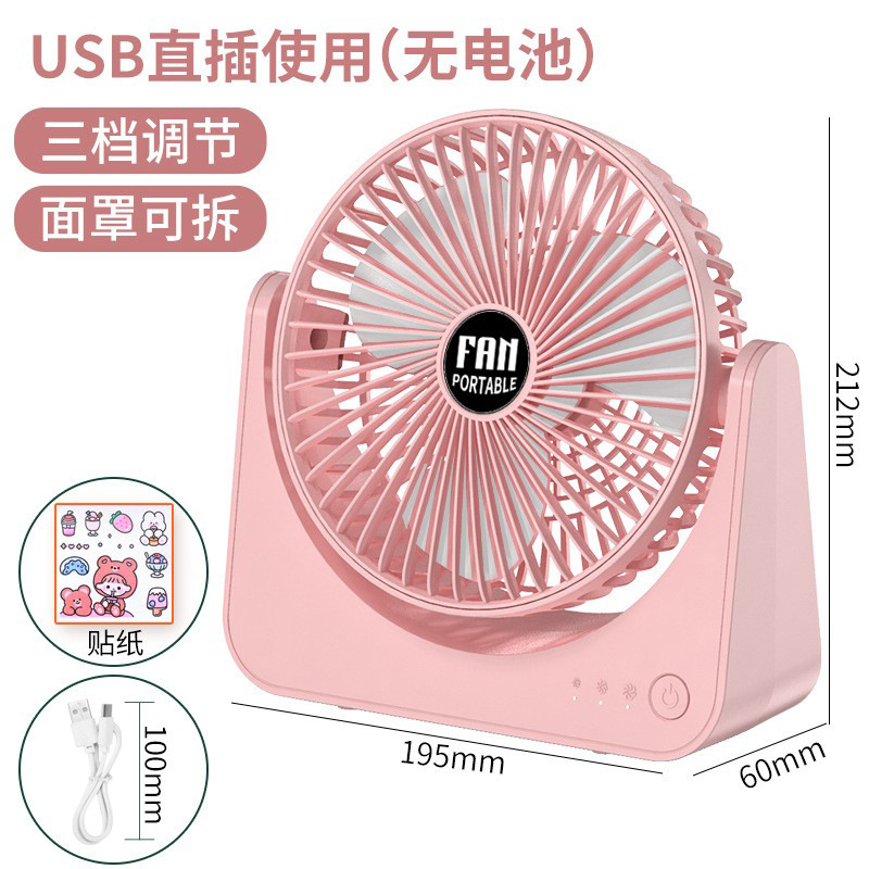 USB pequeño ventilador recargable batería de litio Oficina escritorio estudiante dormitorio Ajuste de tres velocidades tono de luz fuerte viento