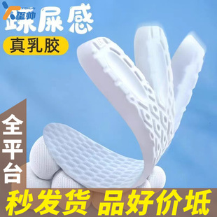 Good price kinetic energy high elastic shock absorption sports insoles men's and women's soft soles comfortable breathable deodorant sweat-absorbent basketball running