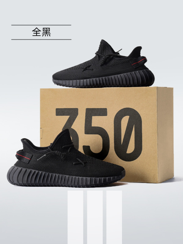 官网正品椰子350黑武士2025新款真爆男款大码莆田yeezy休闲运动鞋|undefined