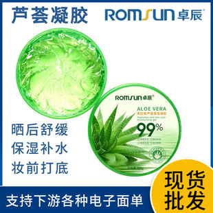 Aloe Vera Gel Refreshing Hydrating Moisturizing Gel Unisex after Sun Moisturizing Cream Aloe Vera Gel Dropshipping