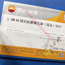 ����L-HM46�坍��ĥҺ���ͣ��߉���NAS7 �坍��7�߉���ĥҺ����