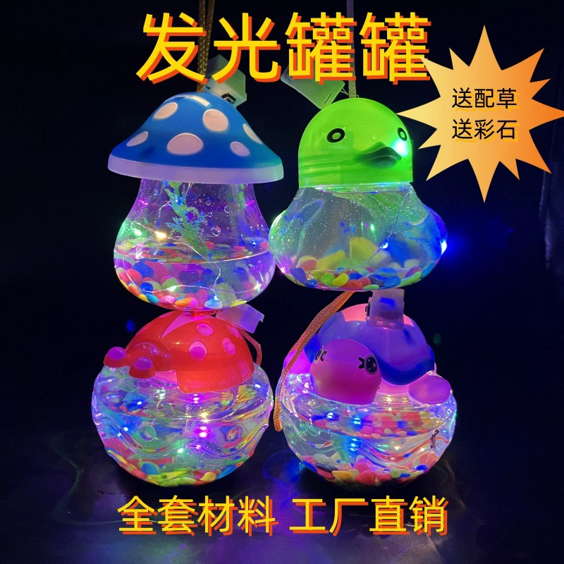 Парк интернет-знаменитости светящаяся маленькая бутылка для рыбы ночной рынок Киоск может ловить рыбу детская игрушка Черепаха банка прозрачная пластиковая портативная коробка