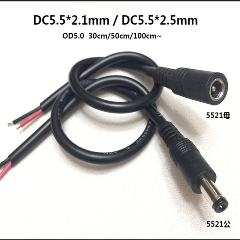 DC5.5*2.1电源线公/母dc5525插口连接线dc12V监控线0.3~1米铜线