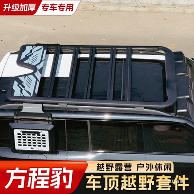 Roof rack, Rack Frame Platform Ladder Shupenhui