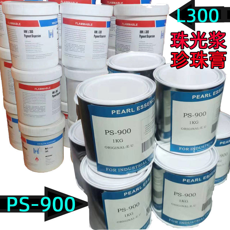 珍珠浆印花环保L300珍珠膏 珠光浆PS-900油漆油墨印刷白色珍珠膏