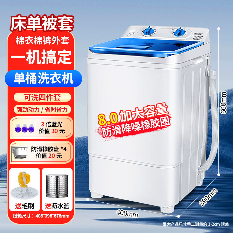 흰색과 파란색 8.0KG 베스트셀러 모델 [세탁 및 신발 세탁 겸용 + 스테인리스 배수 바구니] 강력한 항균 기능을 갖춘 무료 신발 브러시