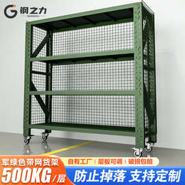 加厚带网货架带轮子可移动器材架重型可调节军绿色仓储货架物资架