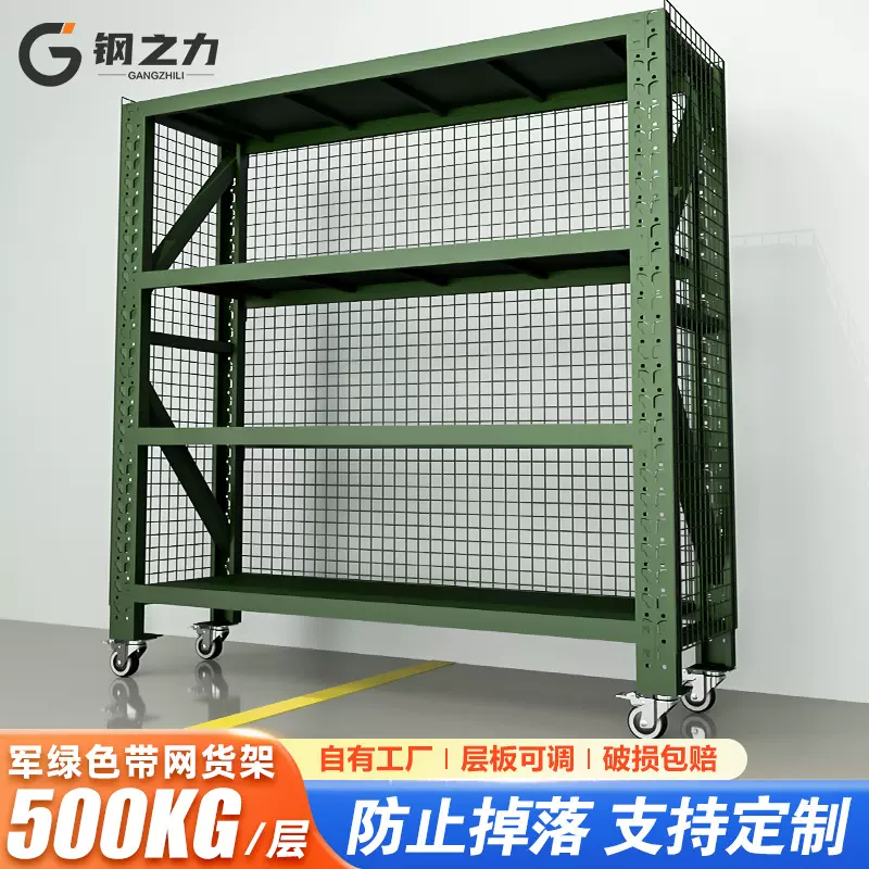 加厚带网货架带轮子可移动器材架重型可调节军绿色仓储货架物资架