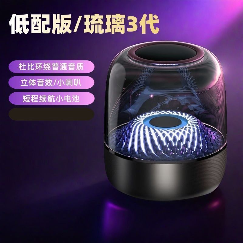 Huaqiangbei 2025 マンハッタンガラス 5/7 世代ワイヤレス Bluetooth スピーカーホームデスクトップスマートスピーカー|undefined