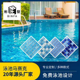现货48工程泳池马赛克瓷砖 游泳池拼花DIY瓷砖鱼池手工马赛克瓷砖
