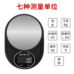 New Direct Sales Home Kitchen Scale, Amazon Best Selling Electronic Kitchen Scale, High Precision Stainless Steel Jewelry Gram Scale