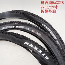 MAXXIS����˹27.5*2.6 29*2.25/2.5�ۯB���ԽҰ��̥EXO�����ٽ�