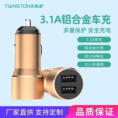 mouth one drag two with atmosphere – Mobil şarj cihazları - z06-car-charger-gold-boxed