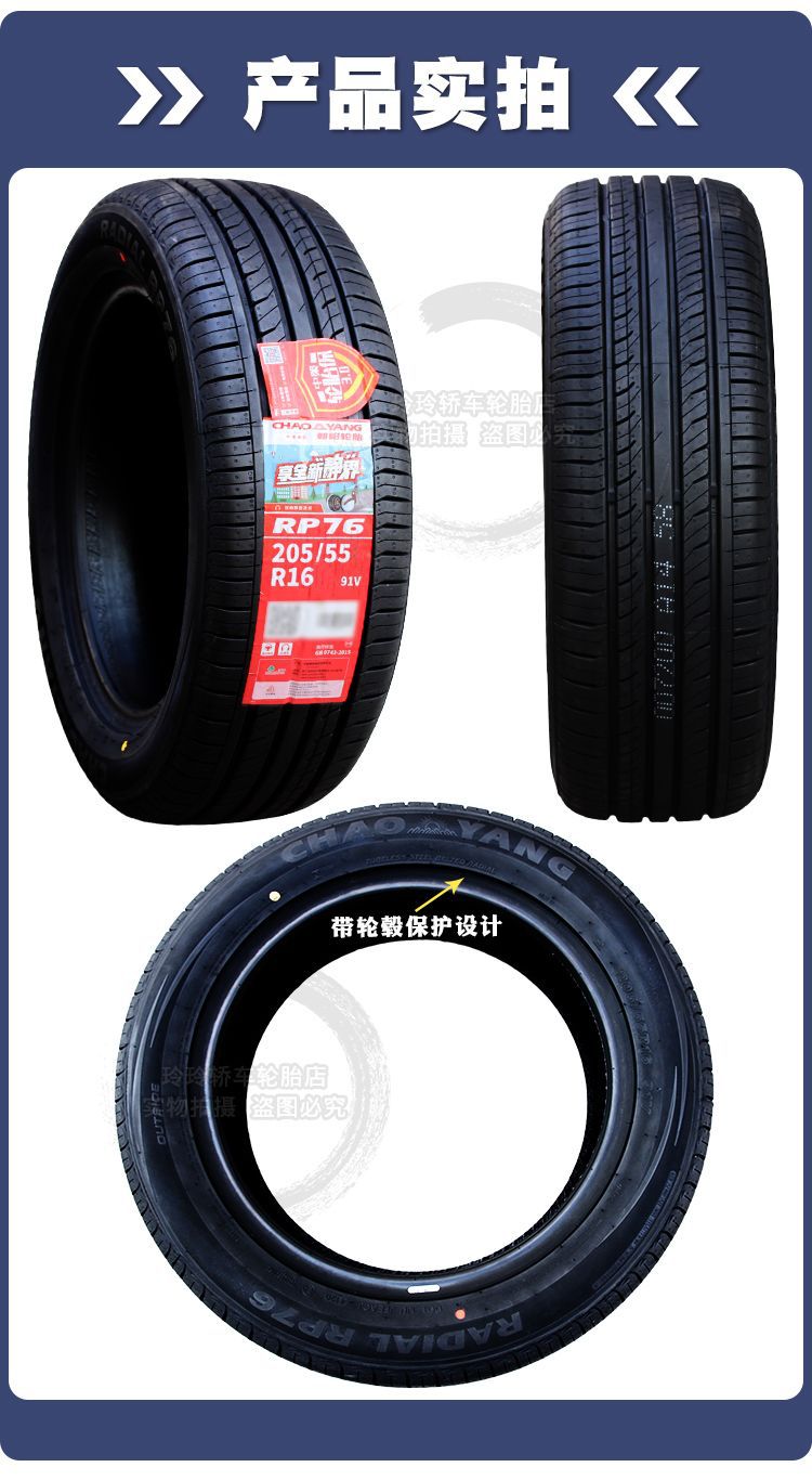 Chaoyang Tire 205 215 225 235 245/45 50 55 60 65 70 75R15 16 17 18