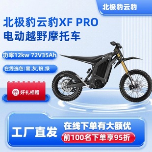 2026��O���`��XFPRO늄�Ħ��܇72V35AhԽҰ���늄�Ħ�л�ɫ