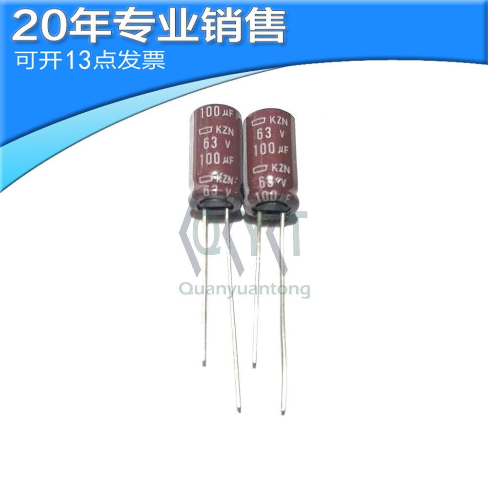 全新 100UF 63V 8X15 直插电解电容 铝电解电容 电子元器件配单