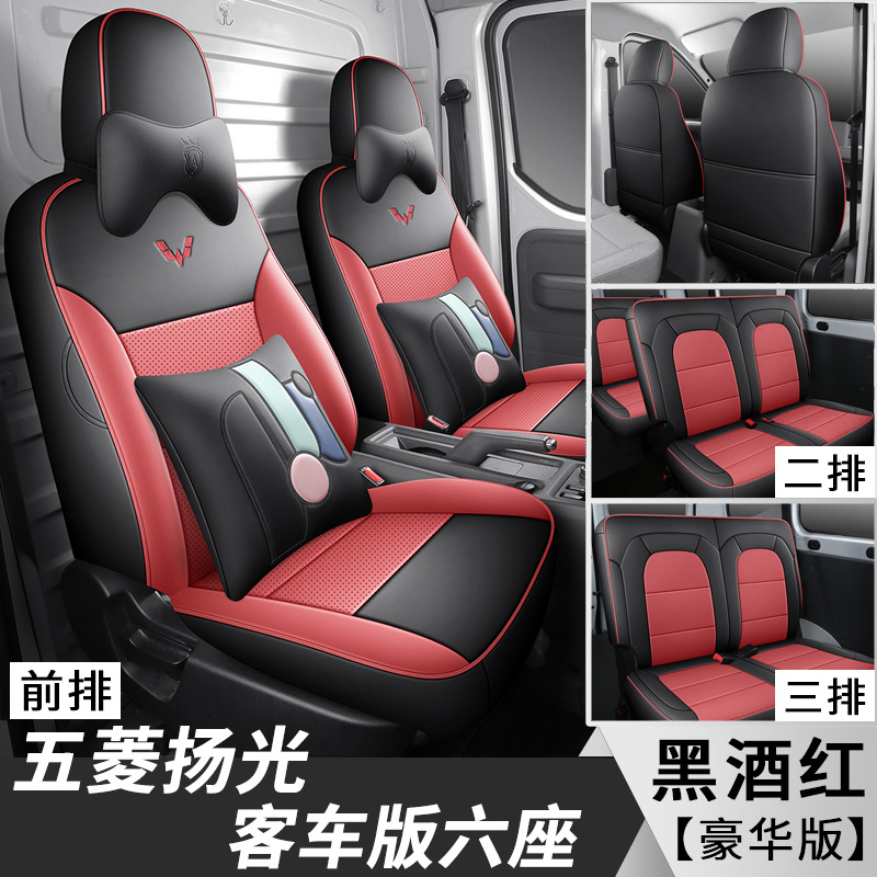 6-Seater | Wuling Modelə uyğun (Original) oturacaq örtükləri - wuling-yang-guang-ev-deluxe-black-red-passenger-six-seats-wuling-yang-guang