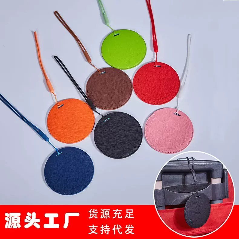 PU皮圆形行李牌PU箱包防丢标识卡信息隐私登记牌行李箱吊牌