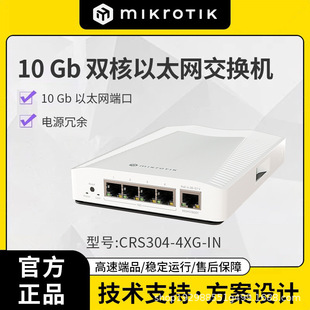 Mikrotik CRS304-4XG-IN 10Gb Dual-Core 10 Gigabit Ethernet Switch