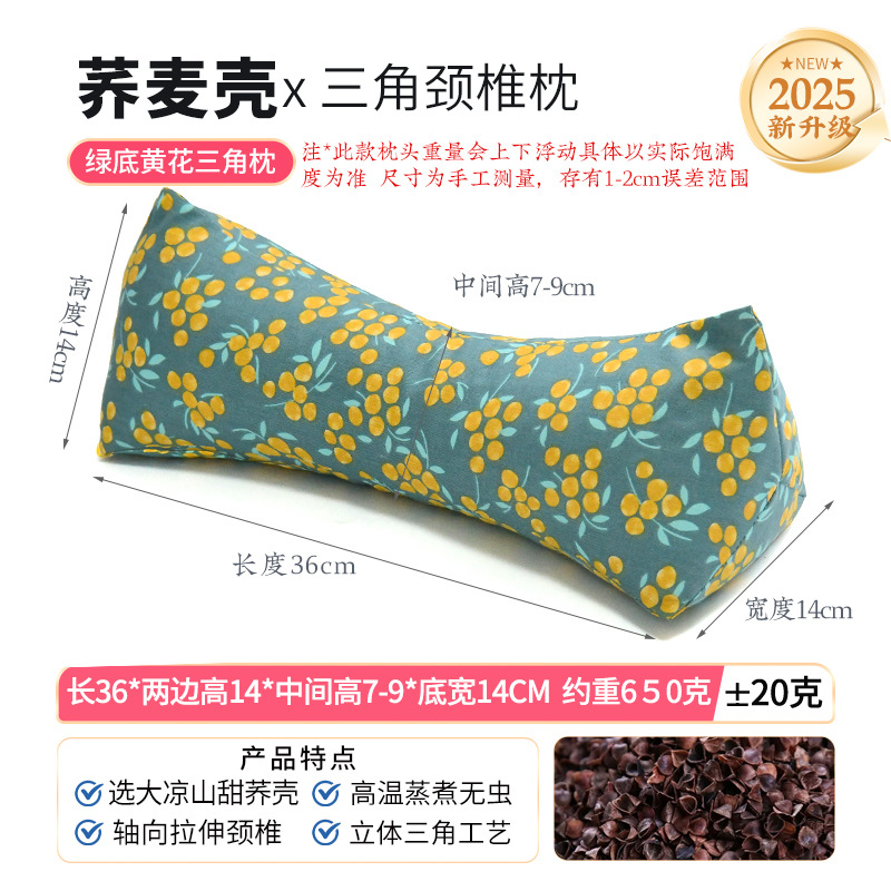 그린패스트럴 메밀삼각베개에는 메밀 100g이 들어있습니다.