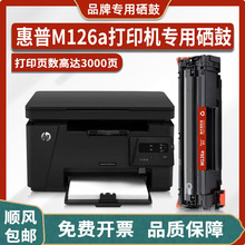 ����M126a�����m��HP LaserJet Pro MFP M126a��ӡ�C�ۺ�ī��ī��