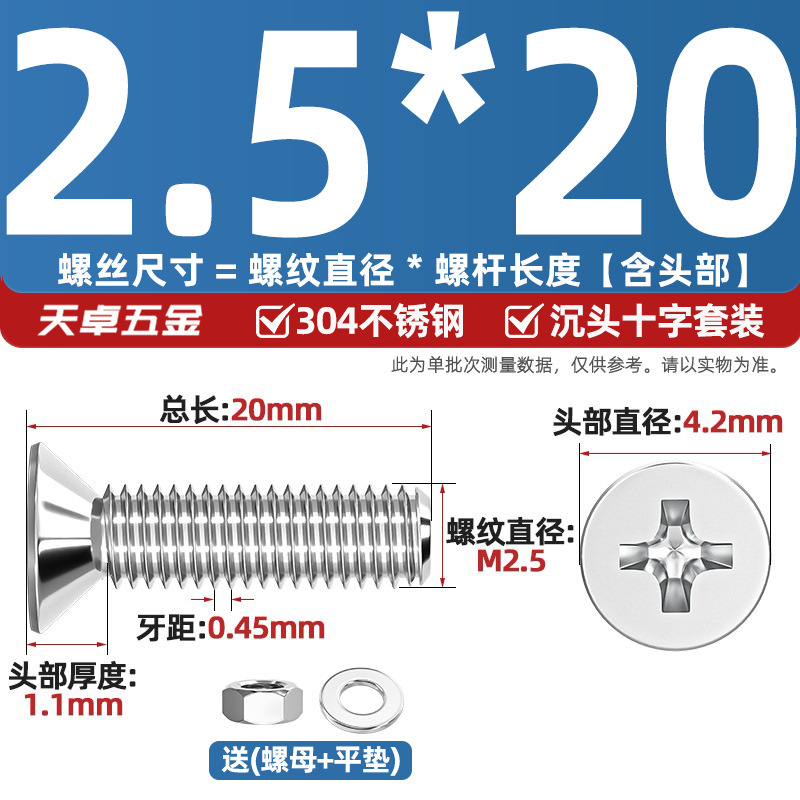 304ステンレス十字沈頭ねじナットセットセット平頭ねじ釘糸平パッドM1-M12|undefined