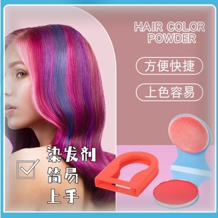 Music Festival Ancient Style Stage Makeup Painted Hair Dyeing Powder Disposable Hair Dyeing Cream Cos Easy Color Hair Set