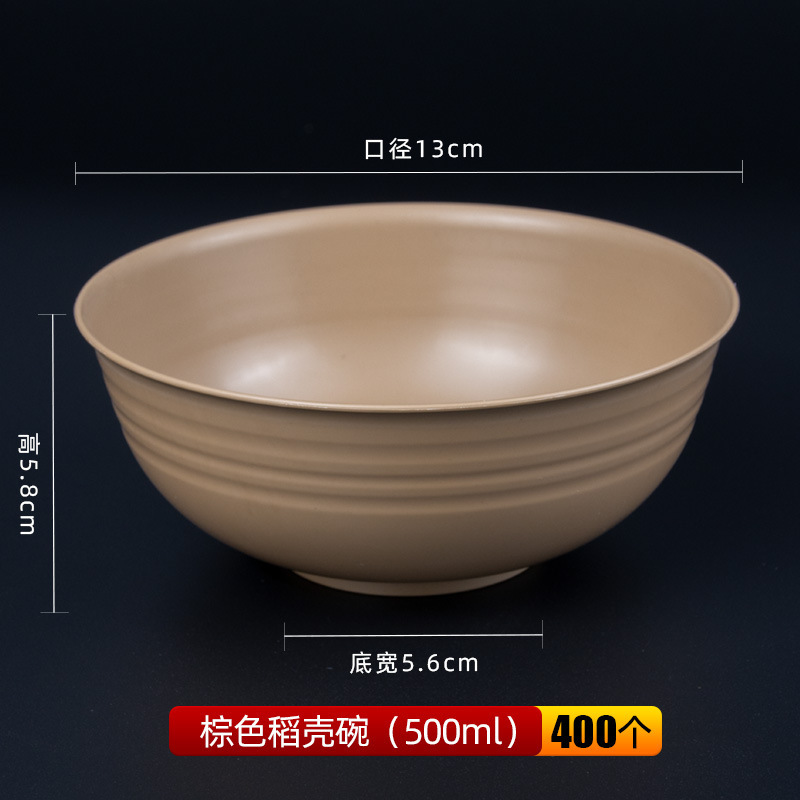稻壳餐具斗笠碗拉面碗面馆用大碗塑料麻辣烫大碗螺蛳粉碗商用汤碗|undefined