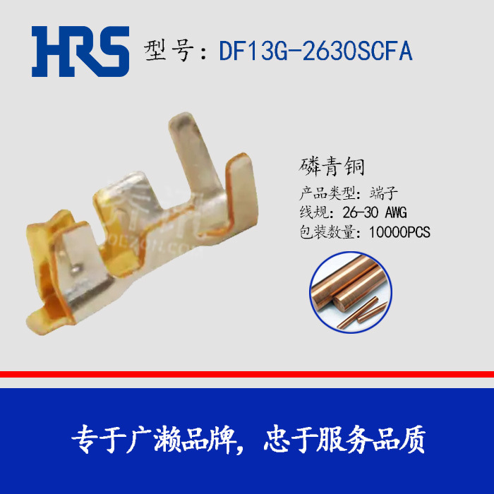 DF13G-2630SCFA HRSƽ ձӲ ֻ 